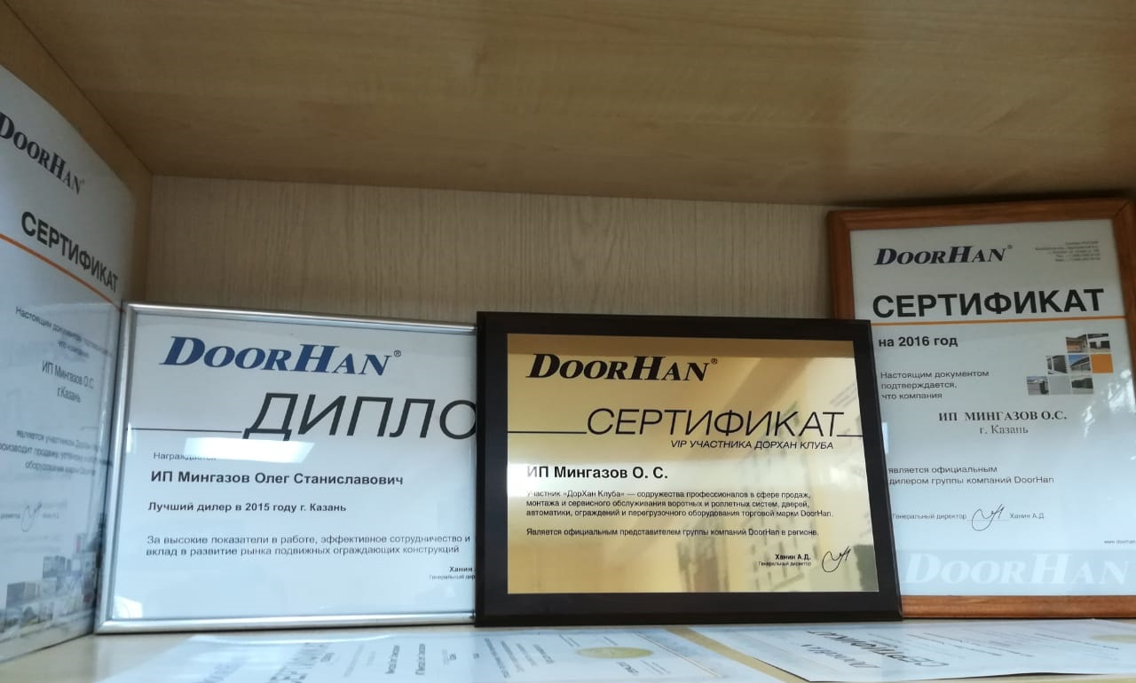 Сертикат Doorhan
