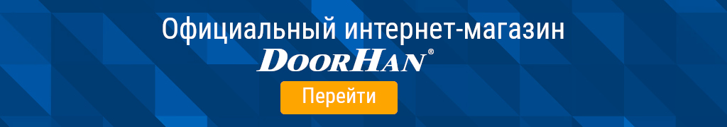 Интернет-магазин Doorhan